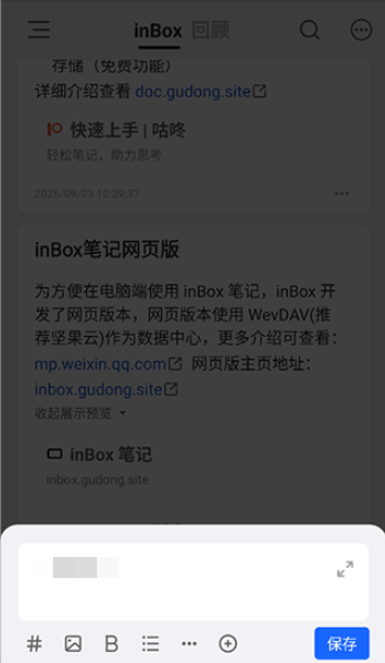inBox笔记