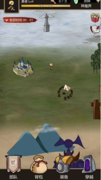 异世界之旅安卓版