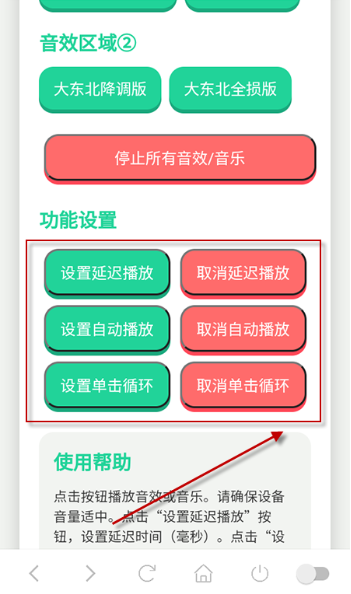 东北雨姐语音盒
