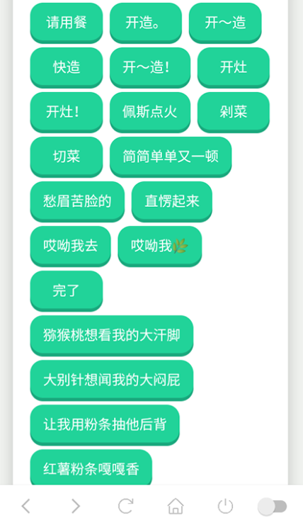 东北雨姐语音盒