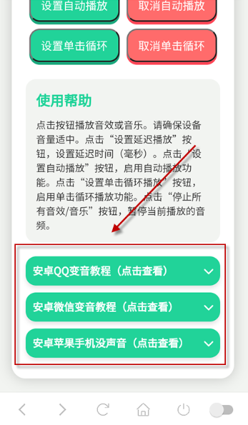 东北雨姐语音盒