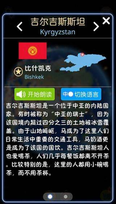 酷玩地球安卓版