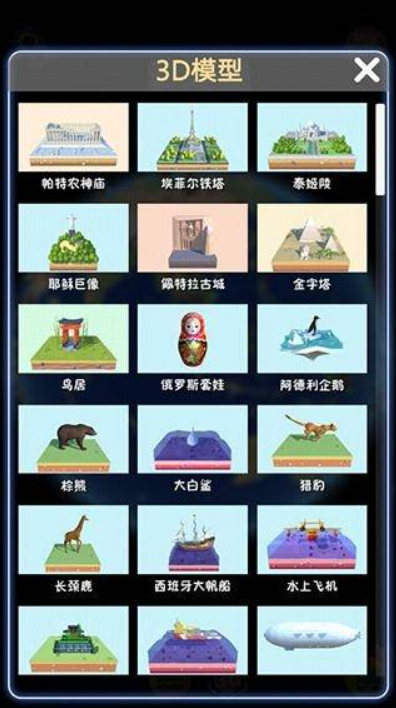 酷玩地球安卓版