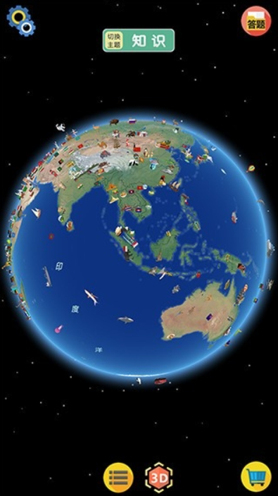 酷玩地球安卓版