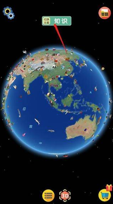 酷玩地球安卓版