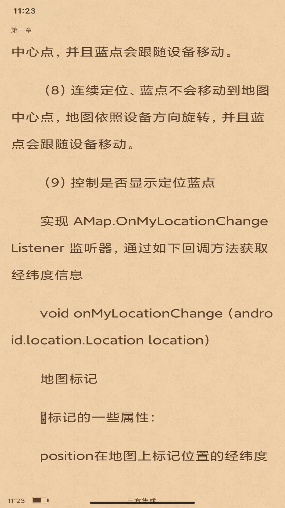 万象小说纯净版