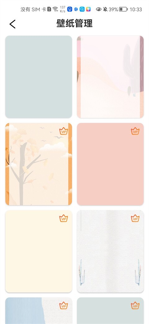 Class课程表软件