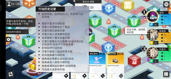 罪的第七章游戏