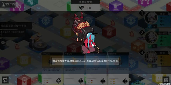 罪的第七章游戏