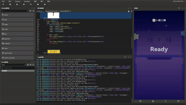 小猿口算优化匹配机制版