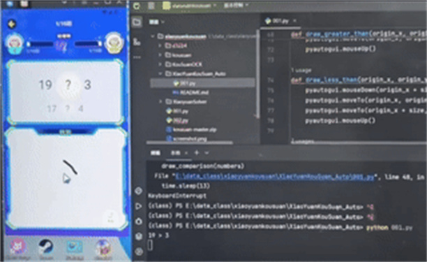 小猿口算优化匹配机制版