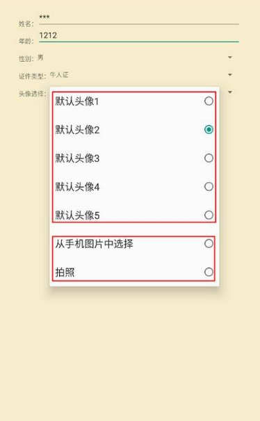 恶搞证件制作工具