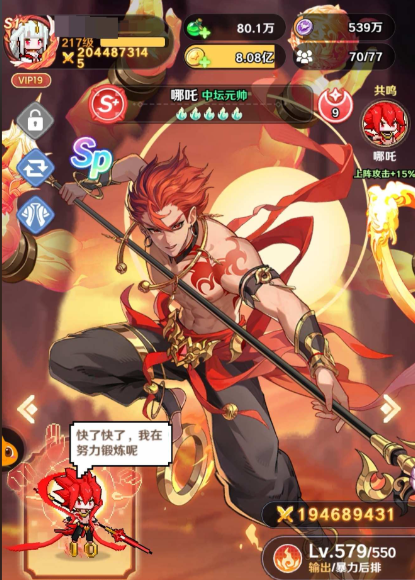 指尖像素城这款游戏中的哪吒角色怎么样