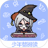 少年梦阅读软件