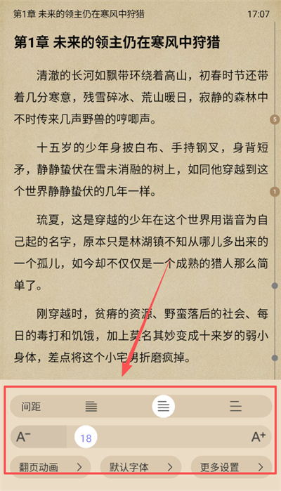 少年梦阅读软件