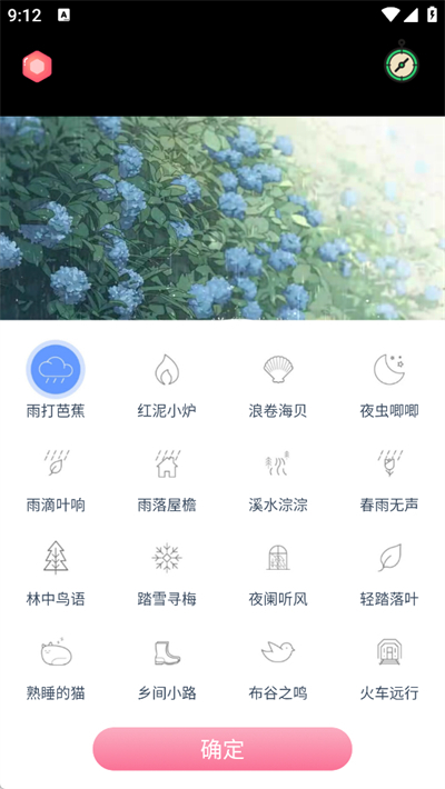 漫芽糖助眠amsr软件