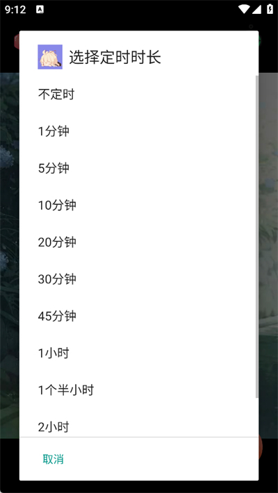 漫芽糖助眠amsr软件