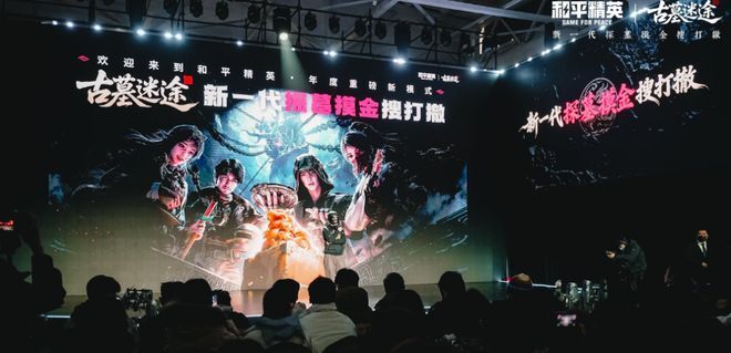 和平精英古墓迷途新玩法核心亮点深度剖析