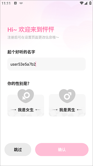 迅雷怦怦AI软件