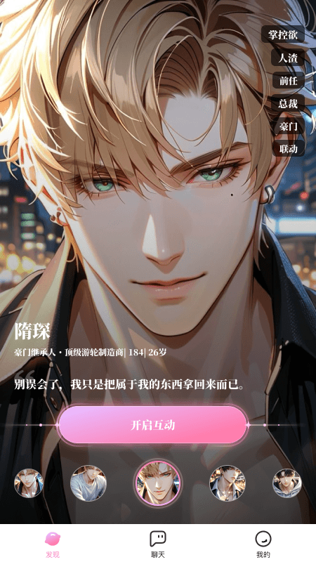 迅雷怦怦AI软件