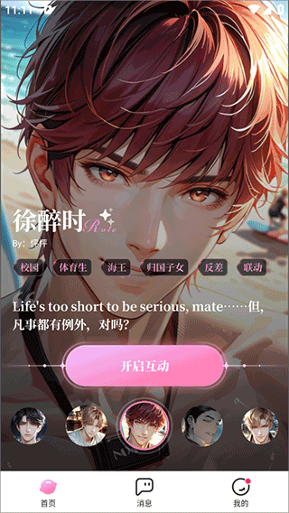 迅雷怦怦AI软件