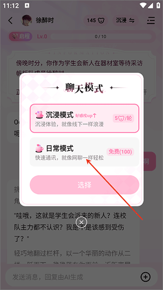 迅雷怦怦AI软件