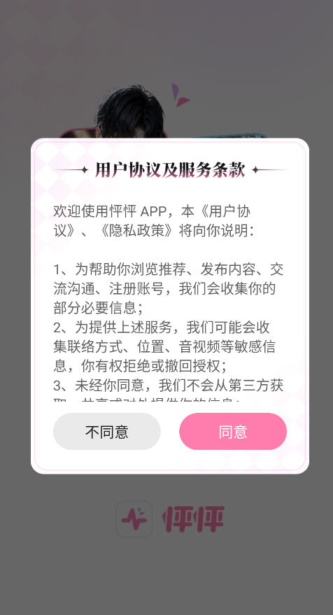 迅雷怦怦AI软件