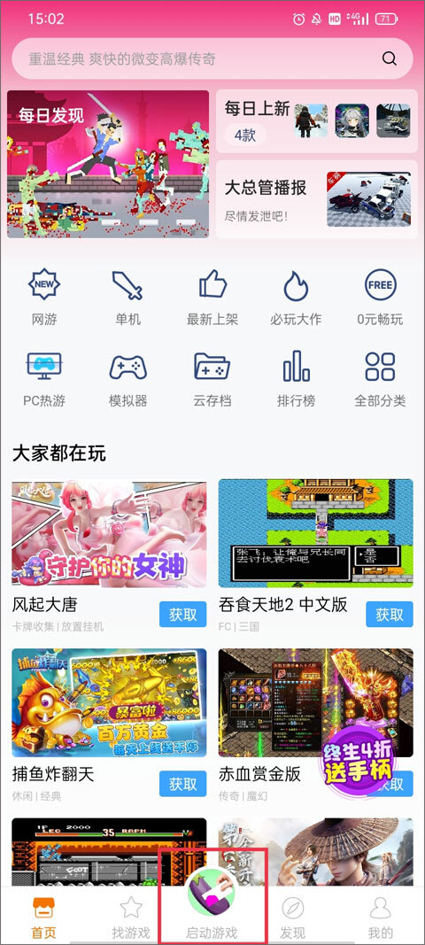 悟空游戏厅手机版