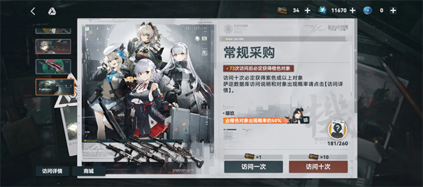 少女前线2追放公测版