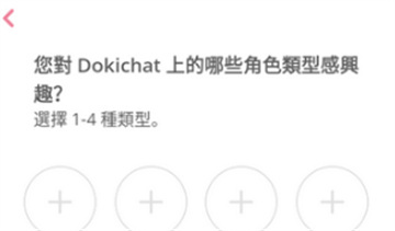 dokichat中文安卓版