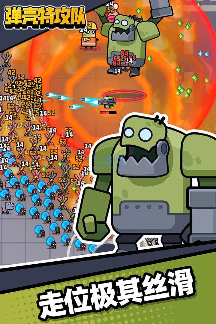 弹壳特攻队高伤害版