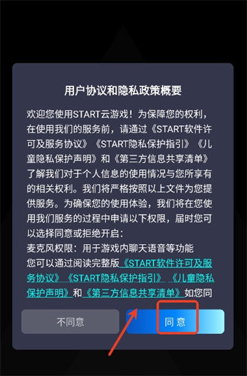 start云游戏