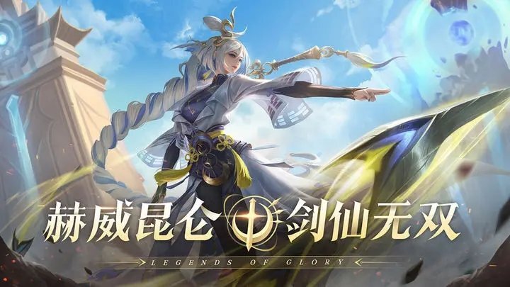 曙光英雄手机版