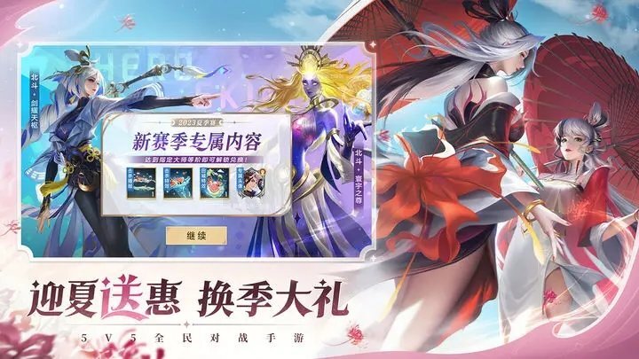 曙光英雄手机版