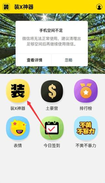 装b神器在线制作p图软件