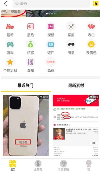 装b神器在线制作p图软件