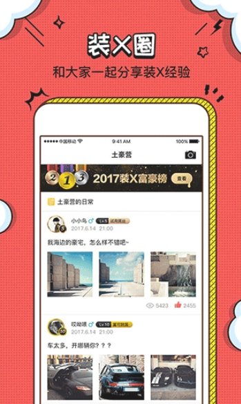 装b神器在线制作p图软件