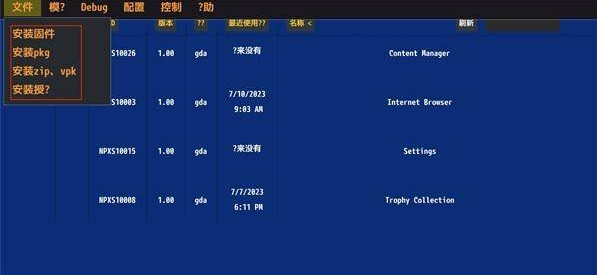 vita3k中文安卓版