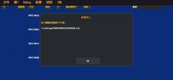 vita3k中文安卓版