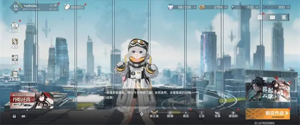 深空之眼互通版