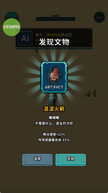 清洁地球计划中文版