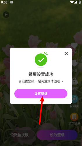 玩转小组件