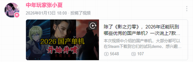 有消息称国产动作冒险游戏《春草传》可能已遭取消