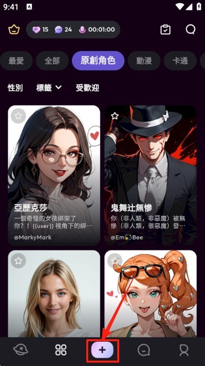 TiKie AI聊天软件