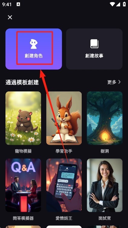 TiKie AI聊天软件