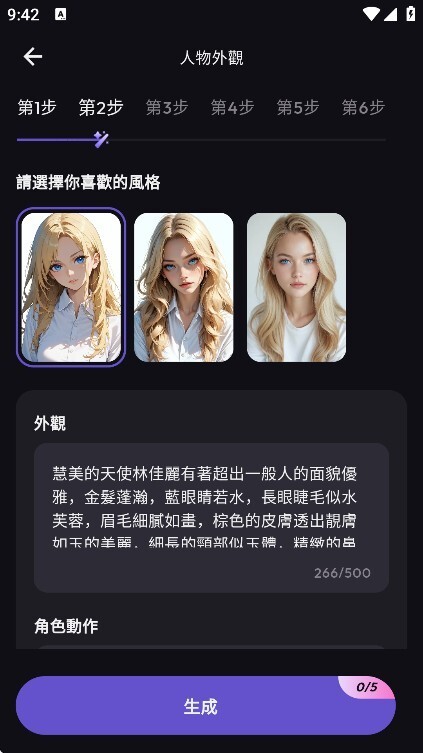 TiKie AI聊天软件