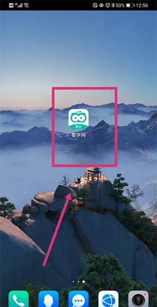 智学网查成绩App