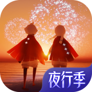 SKY光遇国服(光&middot;遇)