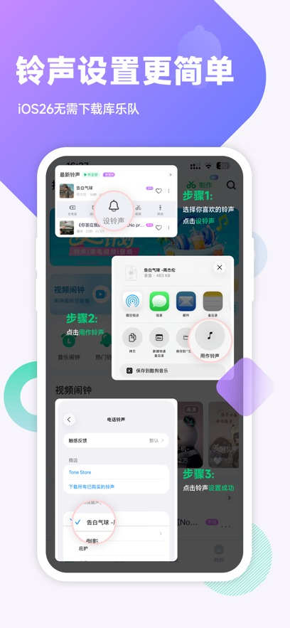 酷狗铃声2026正版