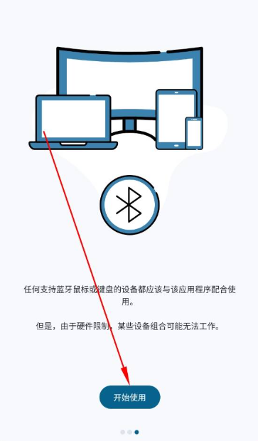 蓝牙键盘和鼠标Pro中文版